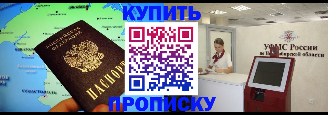 прописка от собственника в Печорах