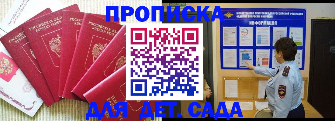 прописка паспорт в Печорах