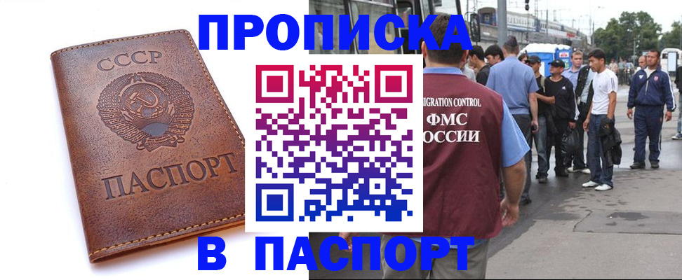 временная регистрация поиск в Печорах