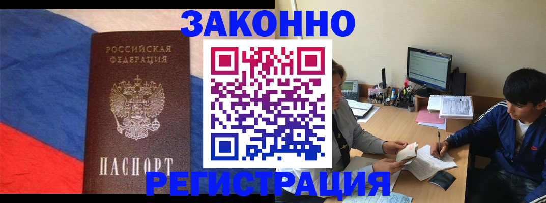 временная регистрация адрес в Печорах