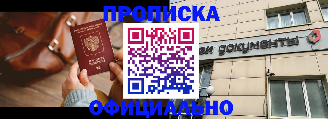 временная регистрация законно в Печорах