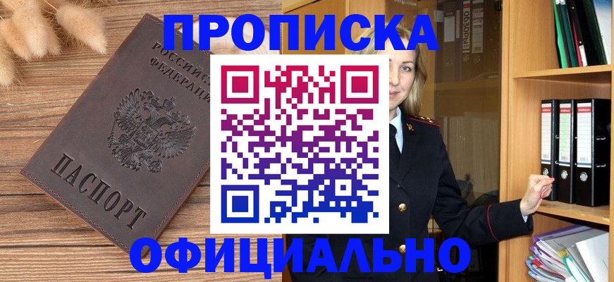 временная регистрация 2025 в Печорах